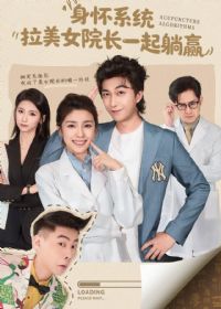 ����ϵͳ������ŮԺ��һ����Ӯ