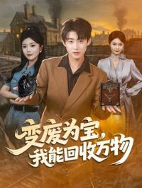 ���Ϊ�����ܻ�������